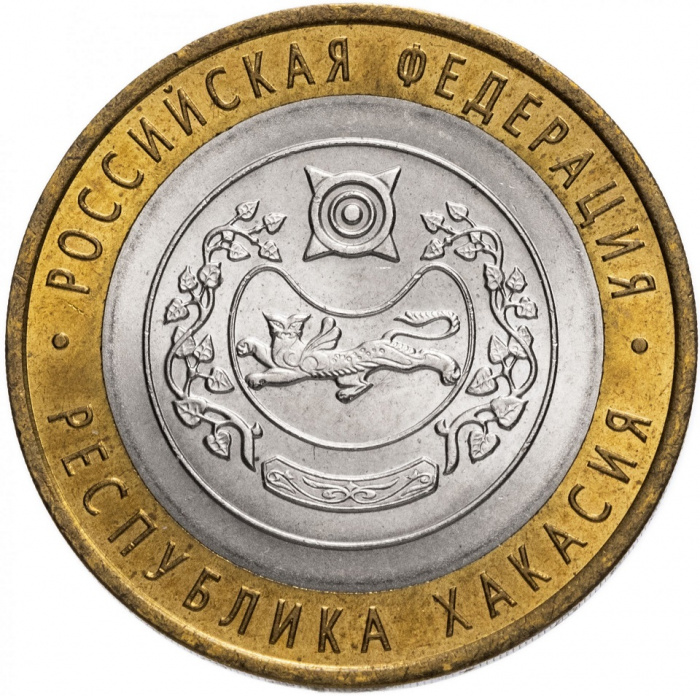 (042 спмд) Монета Россия 2007 год 10 рублей &quot;Хакасия&quot;  Биметалл  UNC